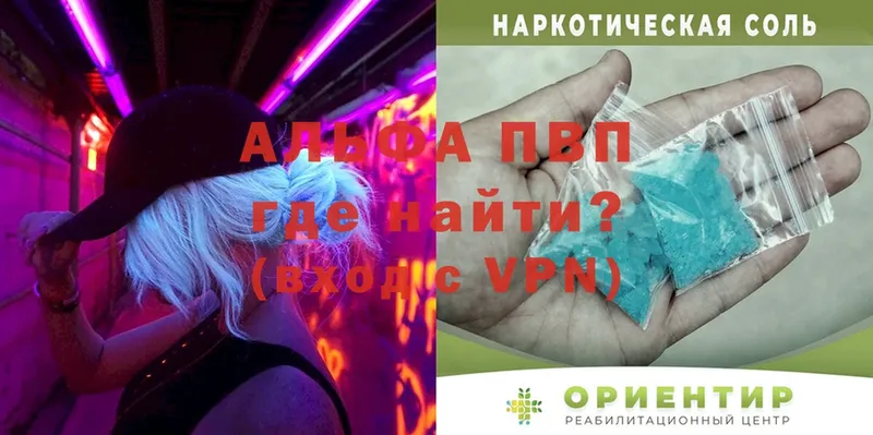 darknet телеграм  цена наркотик  Гатчина  Alpha PVP Соль 